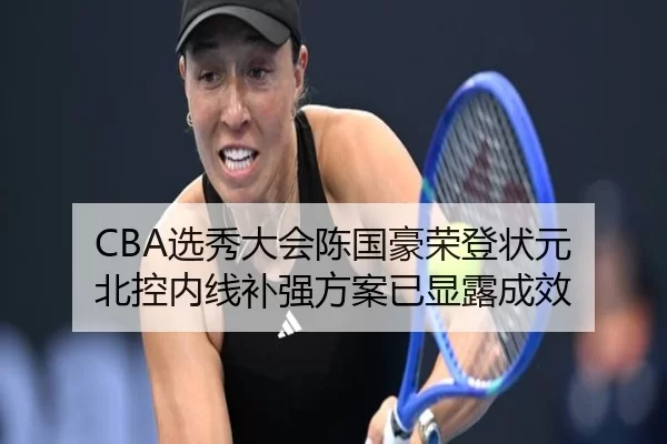 xuan-xiu-da-hui-chen-guo-hao-rong-deng-zhuang-yuan-bei-kong-nei-xian-bu-qiang-fang-an-yi-xian-lu-cheng-xiao-2-374.jpg